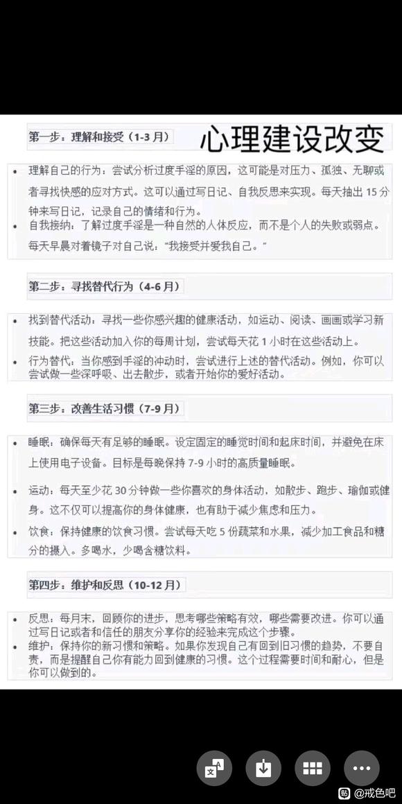 ”身体恢复这是营养周期表。和训练表。希望对大家有用。