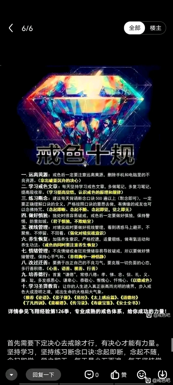 ”昨天76天破戒了