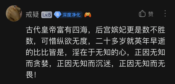 ”不是因为淫而贫贱，是因为贫贱所以淫