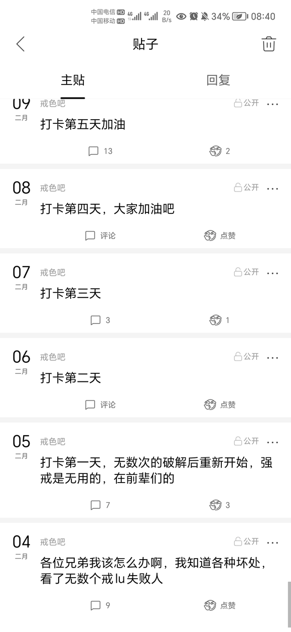 ”手把手教你，如何度过戒SY的初期！