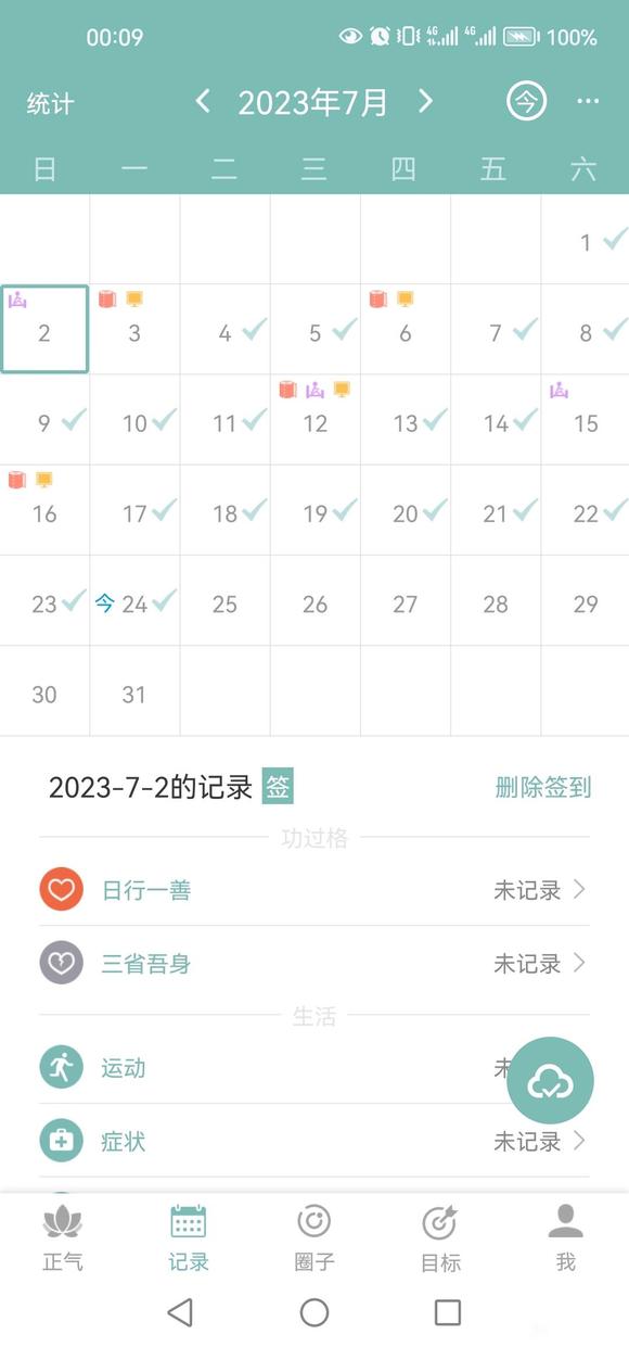 ”之前戒的挺好的，破戒了