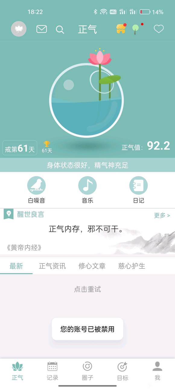 ”我戒色，我快乐