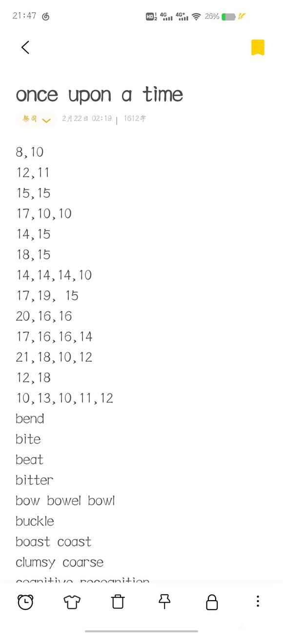 ”第十二天，补第十一天
