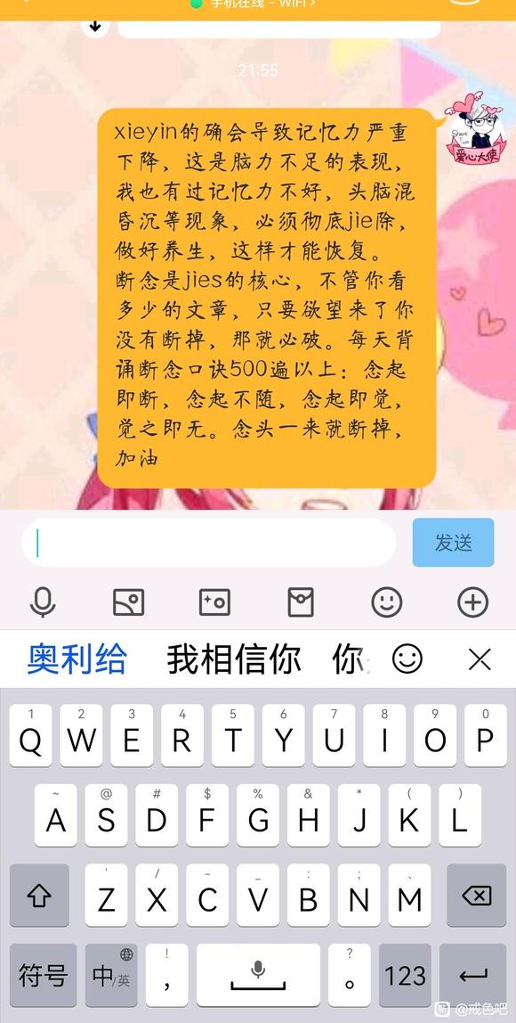 ”请戒友看看