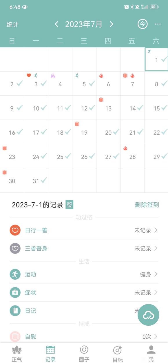 ”1个月内连破七次