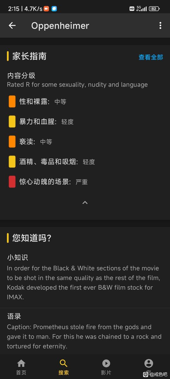 ”有爱看国外电影又在戒的哥们吗，遇到这种带点