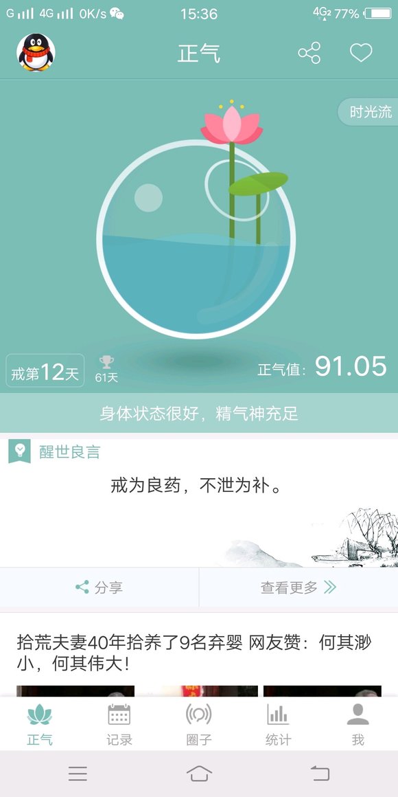 ”我戒了很长时间了。还吃七宝美髯丹治白发的。为什么还不好。一点