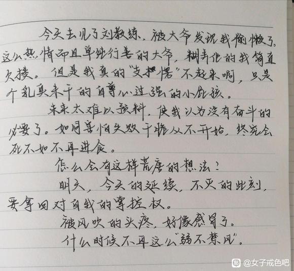 ”16岁sy休学