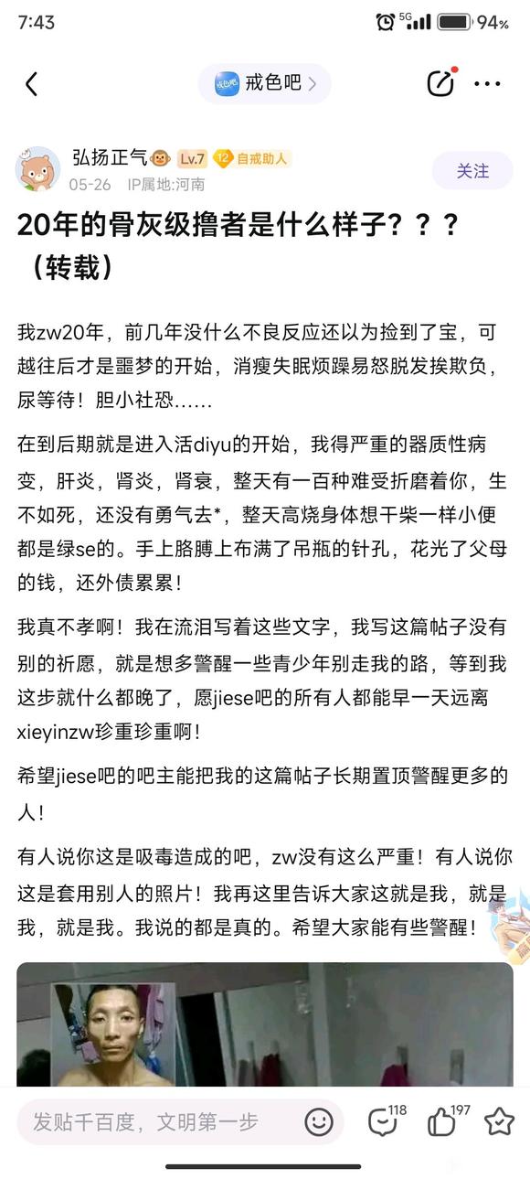 ”我是废物，辜负你们了