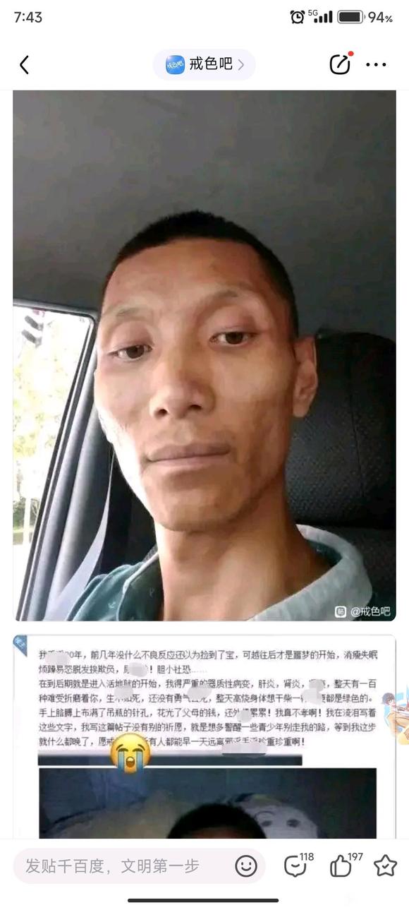 ”我是废物，辜负你们了
