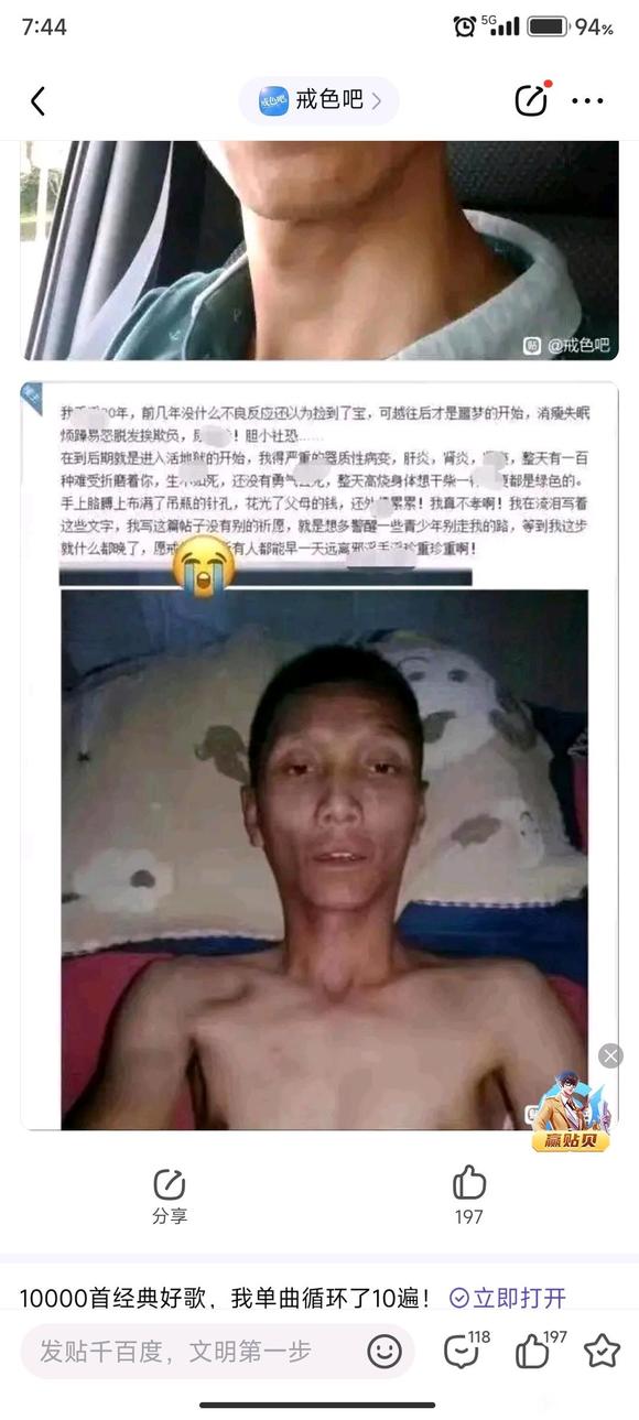 ”我是废物，辜负你们了