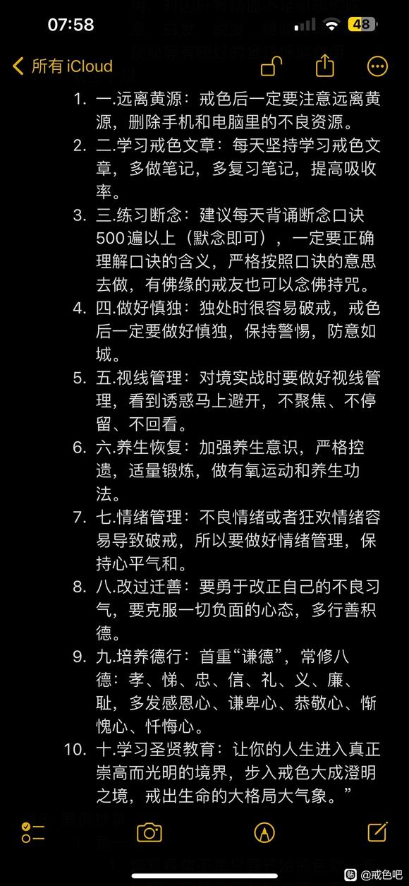 ”身体怎么恢复