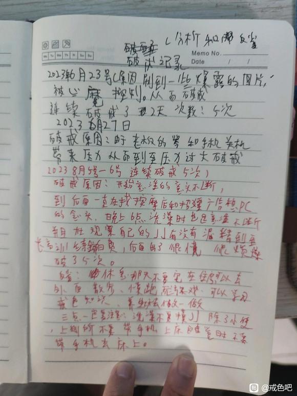 ”今年2023年破戒总结