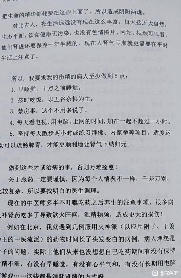 ”读书修养，再戒不了，真的就废了