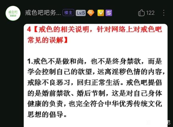 ”请问戒色可不可以结婚？