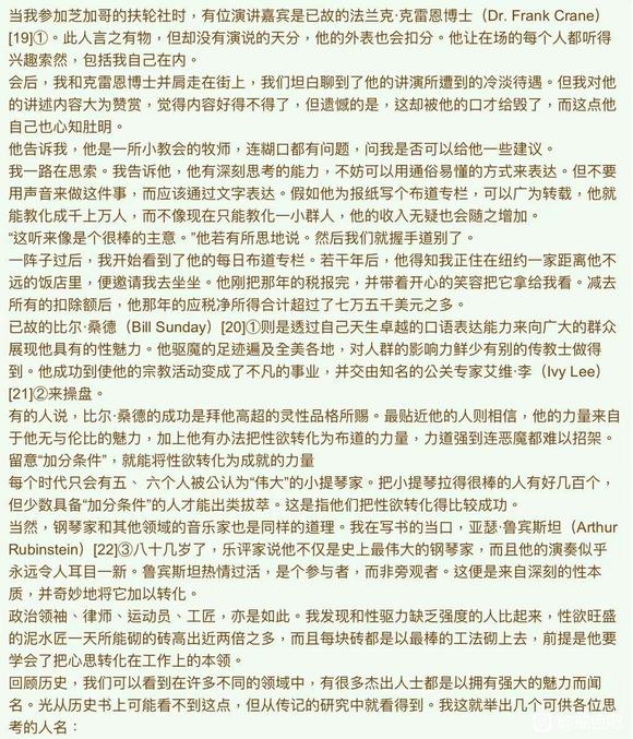 ”利用好xing能量