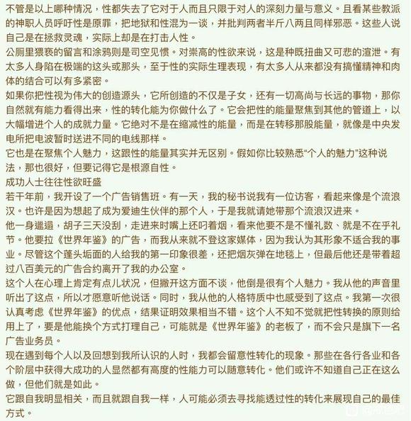 ”利用好xing能量