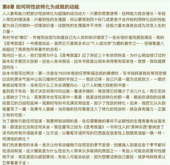 ”利用好xing能量