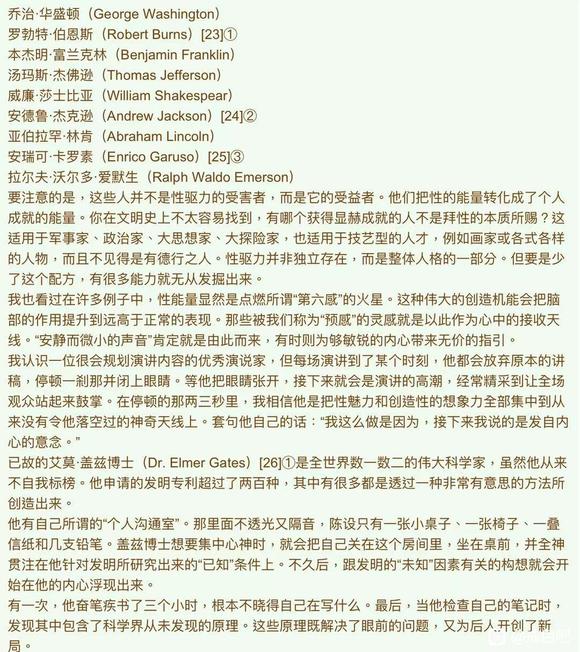 ”利用好xing能量