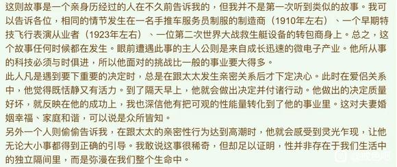 ”利用好xing能量