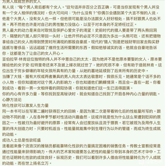 ”利用好xing能量