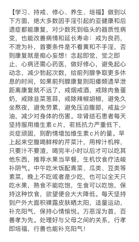 ”如何有念断念口诀的动力