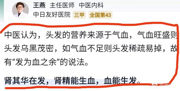 ”戒se半年，头发的变化！(转载)