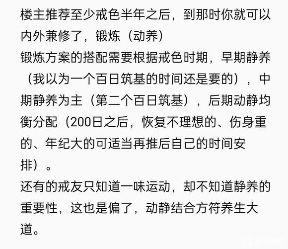 ”戒色跟健身是不是不能同时进行啊