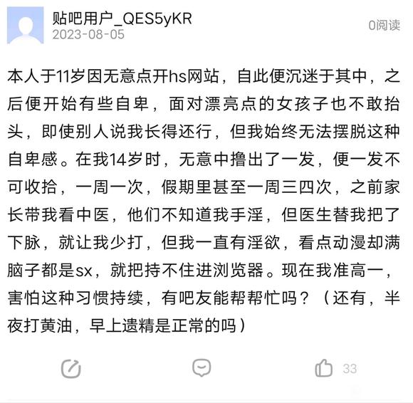 ”对不起，各位8u，我的帖子因言辞不当被删了