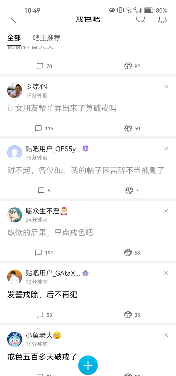 ”对不起，各位8u，我的帖子因言辞不当被删了