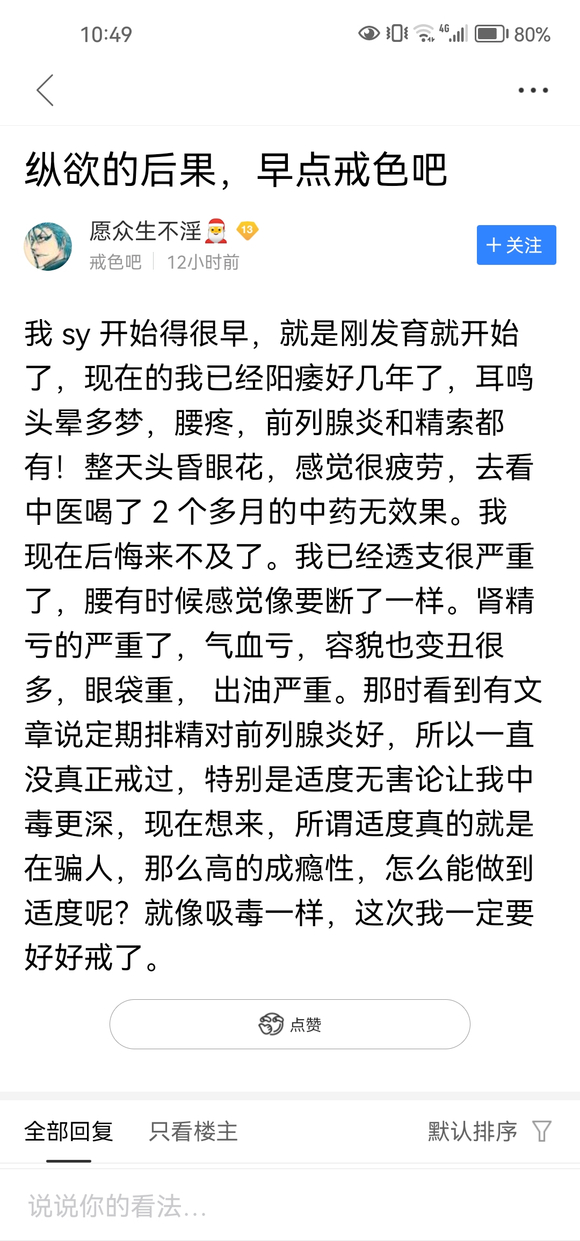 ”对不起，各位8u，我的帖子因言辞不当被删了