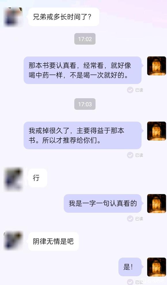 ”分享两本对戒s非常有帮助的两本书