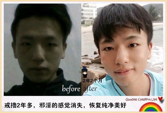 ”戒色恢复对比图之丑小鸭逆袭记！