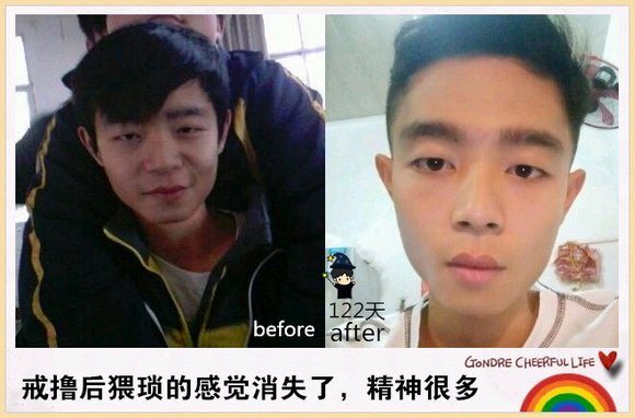 ”戒色恢复对比图之丑小鸭逆袭记！