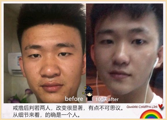 ”戒色恢复对比图之丑小鸭逆袭记！