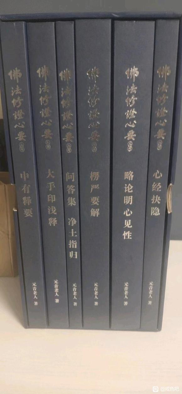 ”付邮免费送元音老人文集。