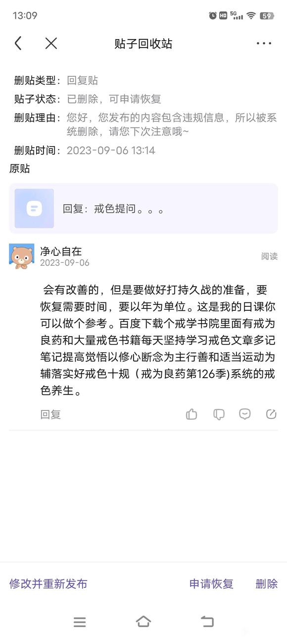 ”戒色提问。。。