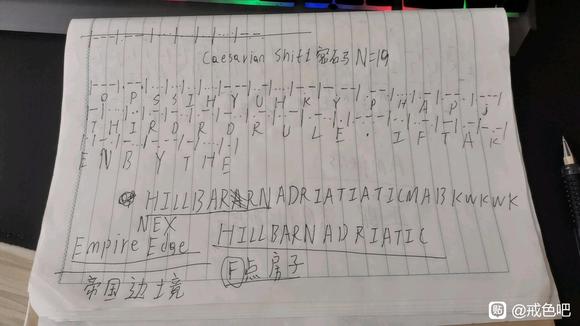 ”戒之后的怪事