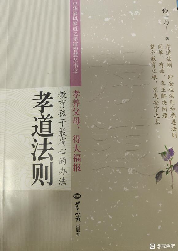 ”父母生下儿女就是最大的恩德，父母没有给儿女幸福的责任