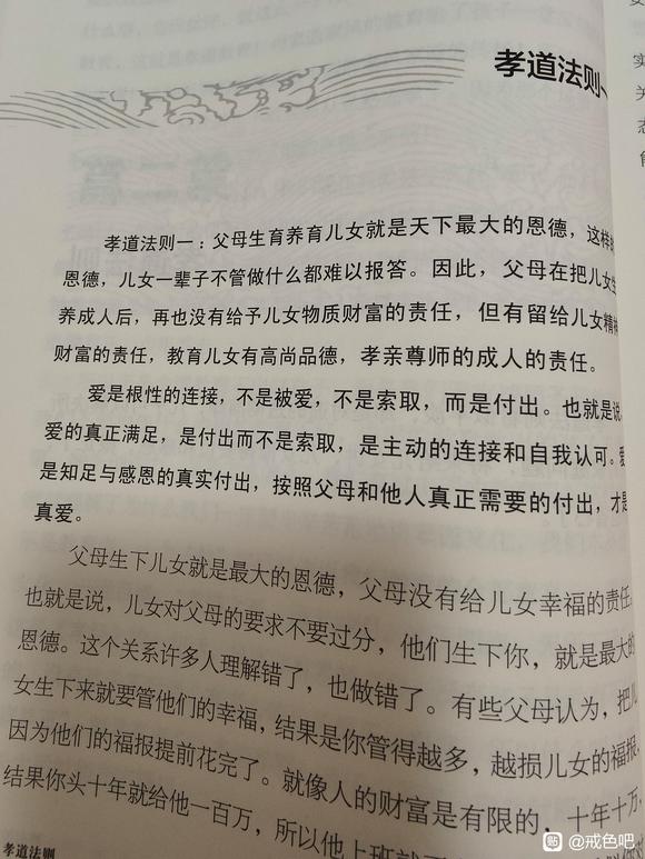 ”父母生下儿女就是最大的恩德，父母没有给儿女幸福的责任
