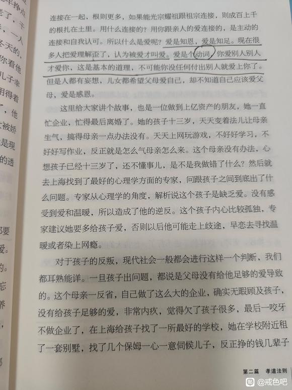 ”父母生下儿女就是最大的恩德，父母没有给儿女幸福的责任