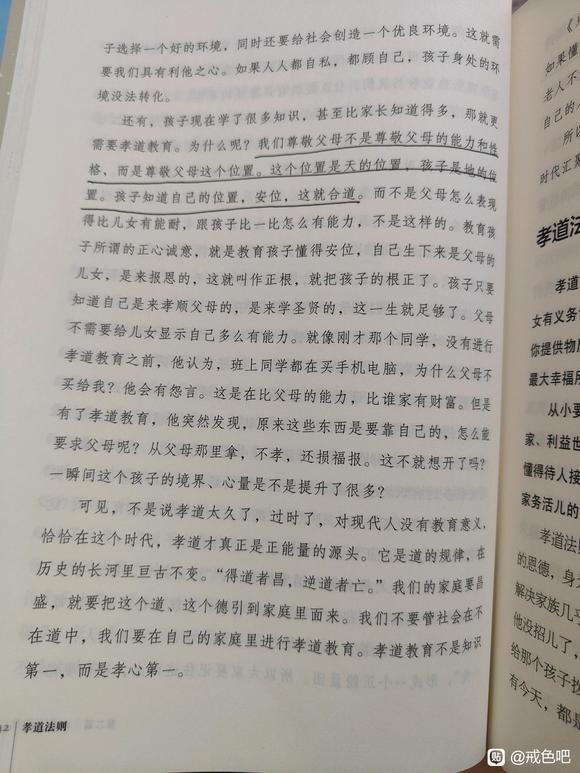 ”父母生下儿女就是最大的恩德，父母没有给儿女幸福的责任