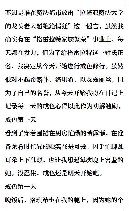 ”卢迪的戒色日记