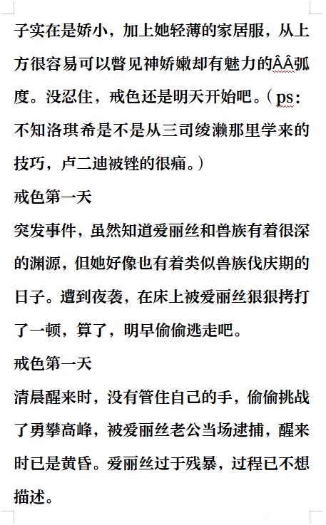 ”卢迪的戒色日记