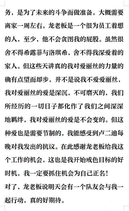 ”卢迪的戒色日记