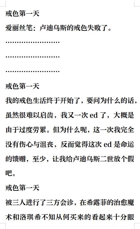 ”卢迪的戒色日记