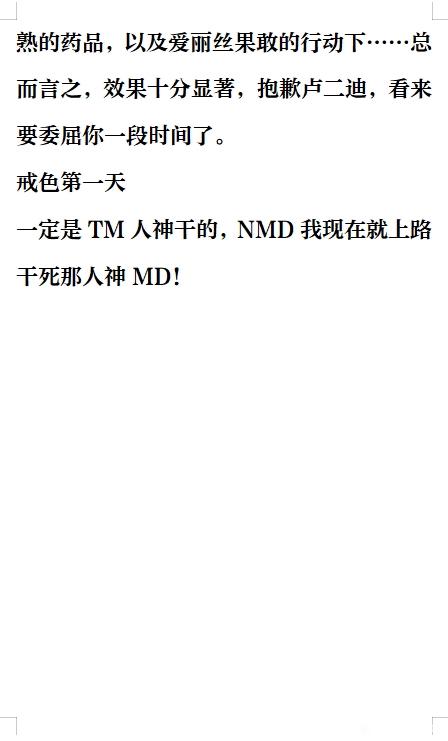 ”卢迪的戒色日记