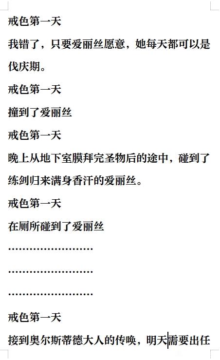 ”卢迪的戒色日记