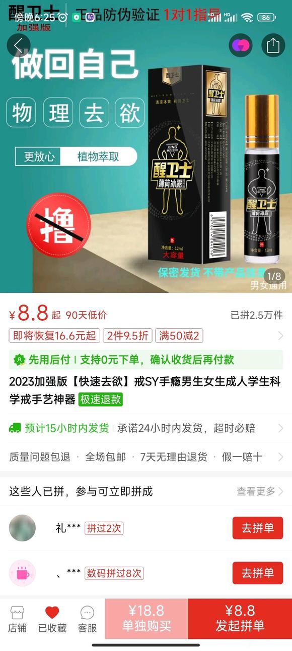 ”记录暑假戒色