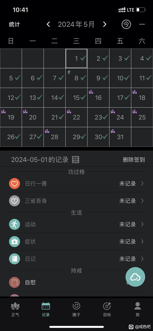 ”请教吧友，怎么把遗精次数控制